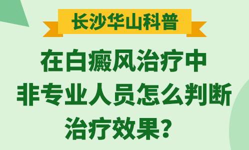 益阳哪个医院治白癜风比较好