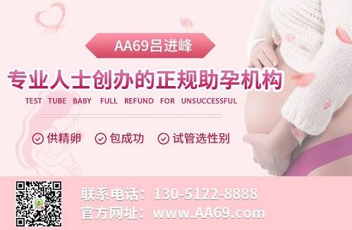 aa69代孕公司怎么样？独家高大上医疗合作，安全稳定